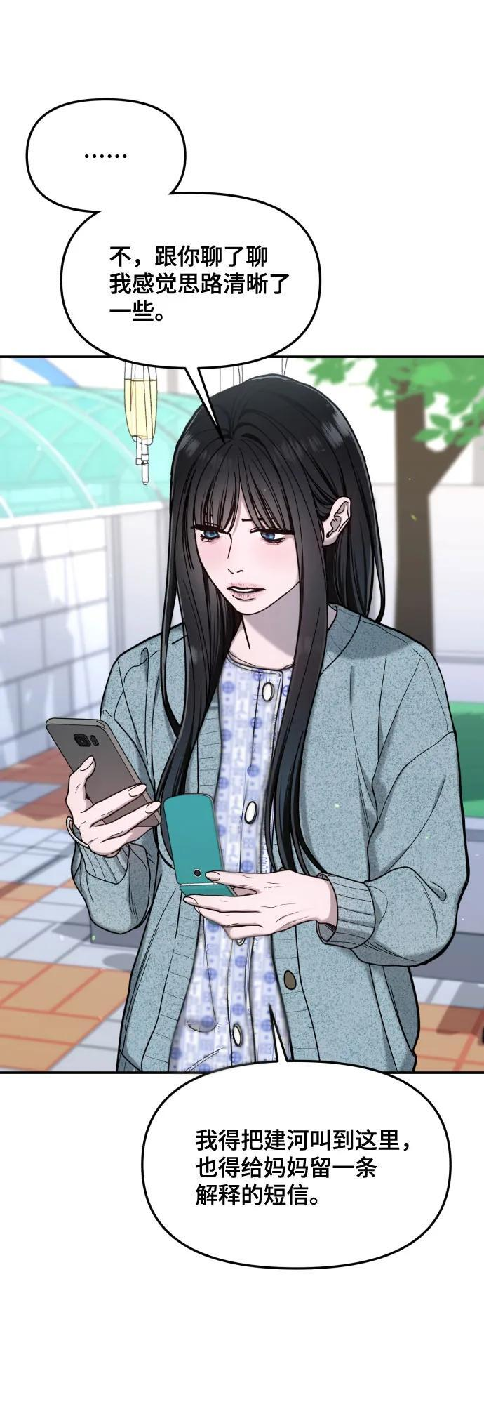 第174话 第37页