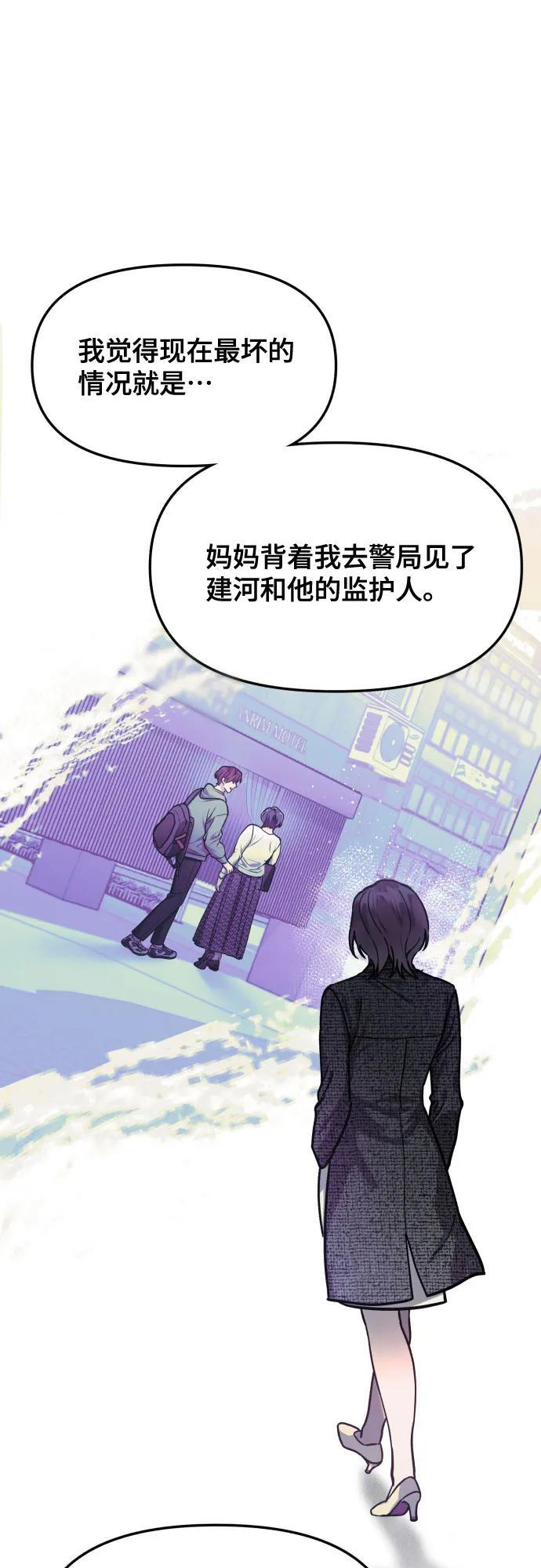 第174话 第38页