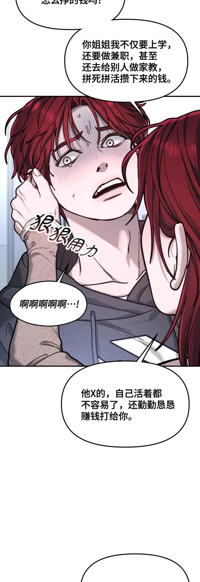 第174话 第49页