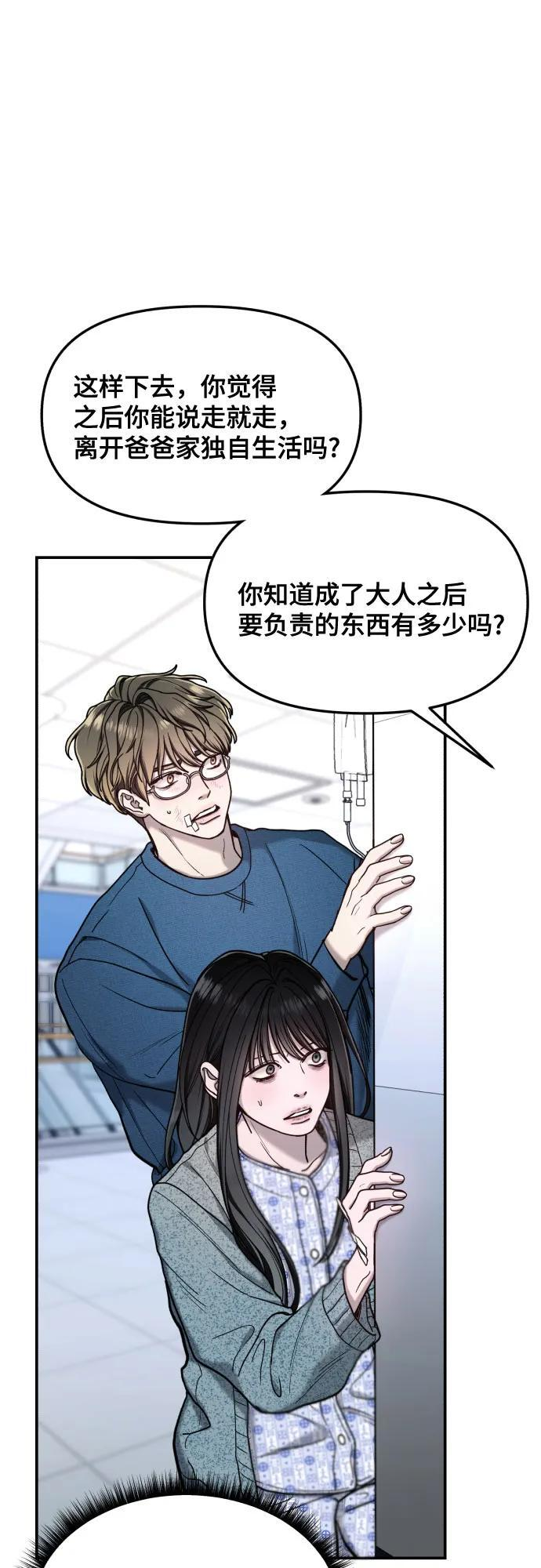 第174话 第51页