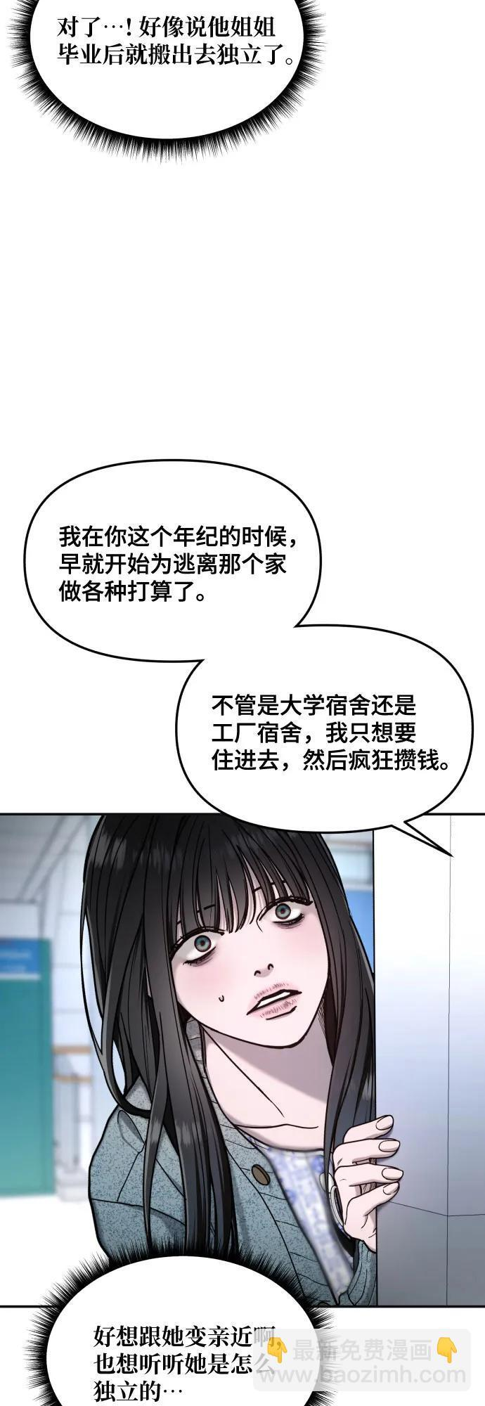 第174话 第52页