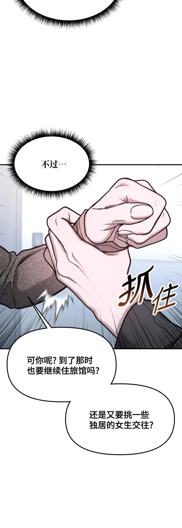 第174话 第53页