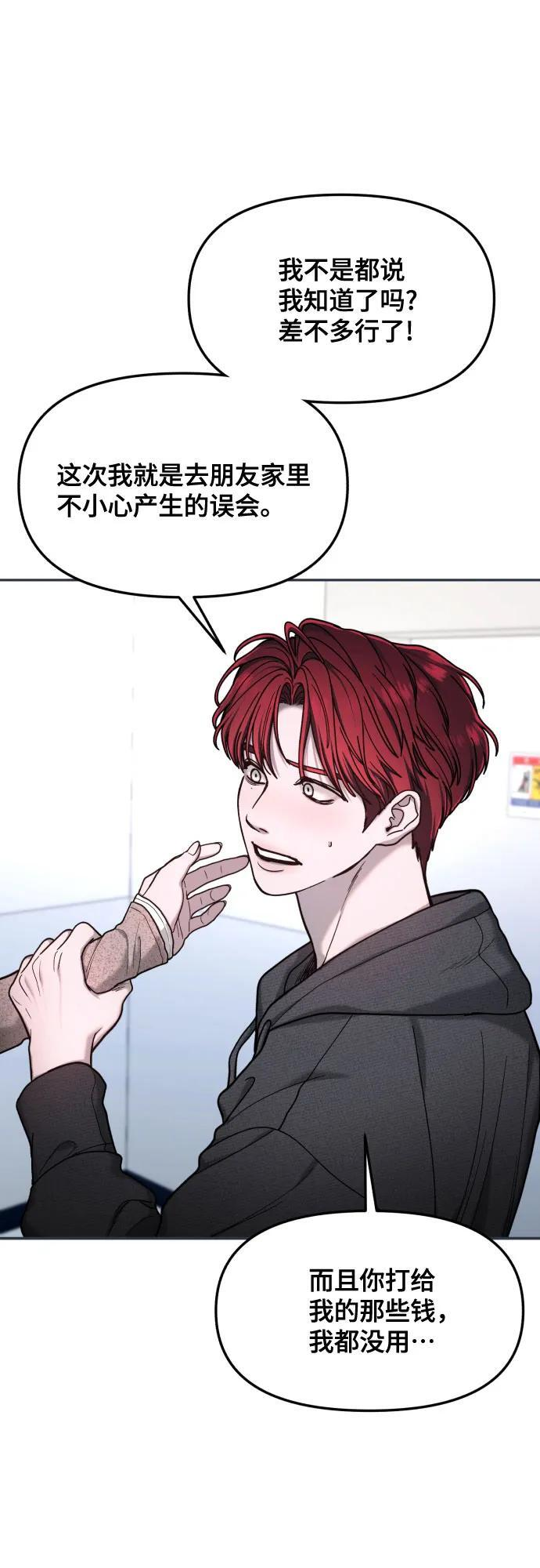 第174话 第54页