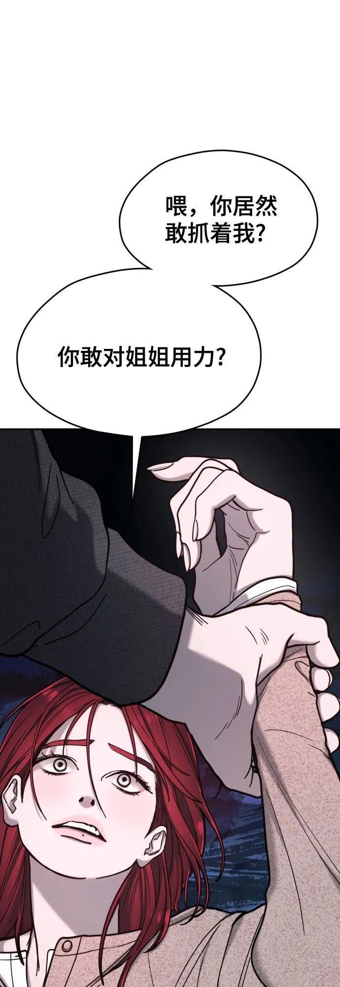 第174话 第55页
