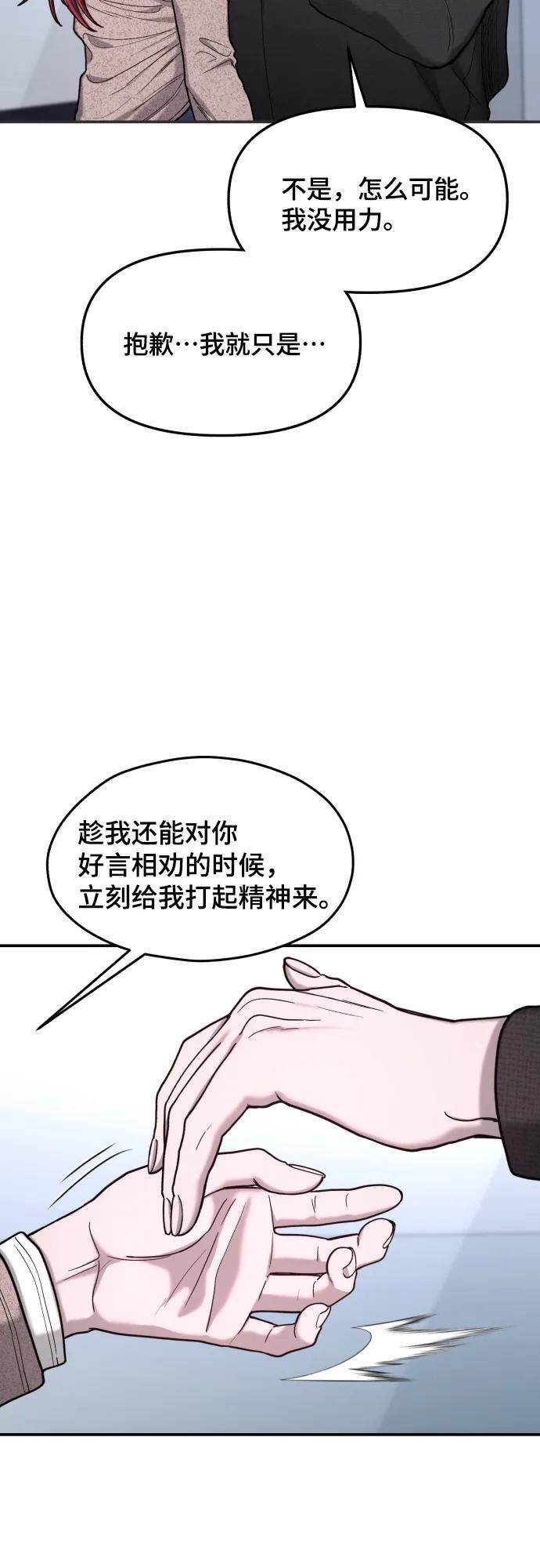 第174话 第57页