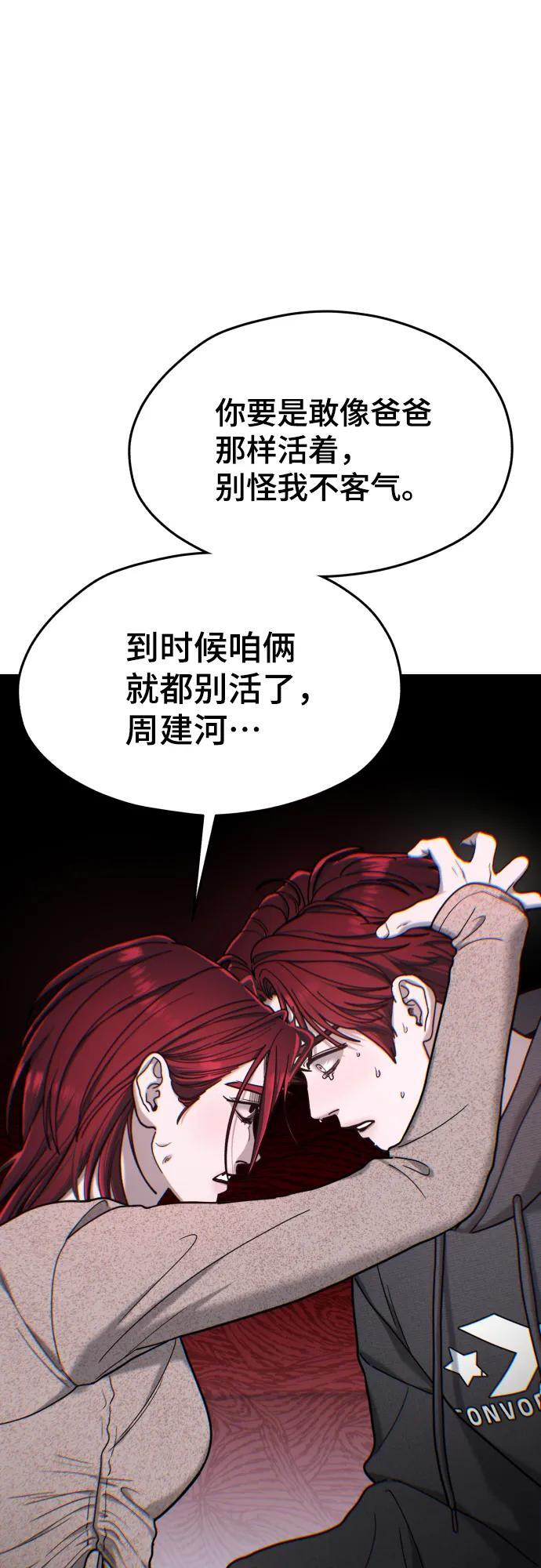 第174话 第60页