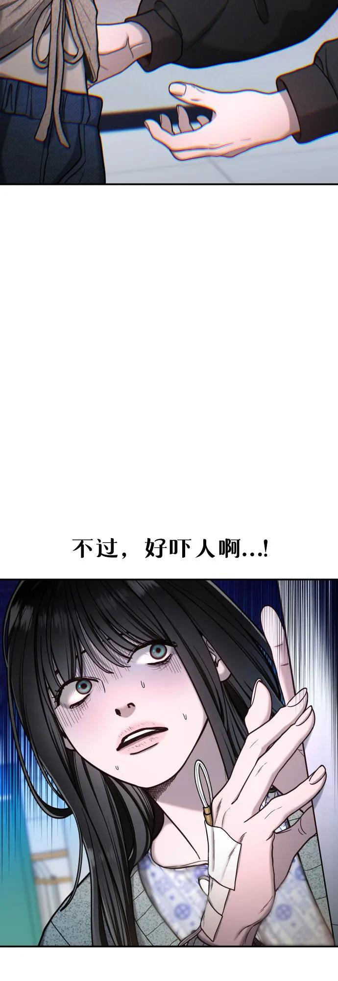 第174话 第61页