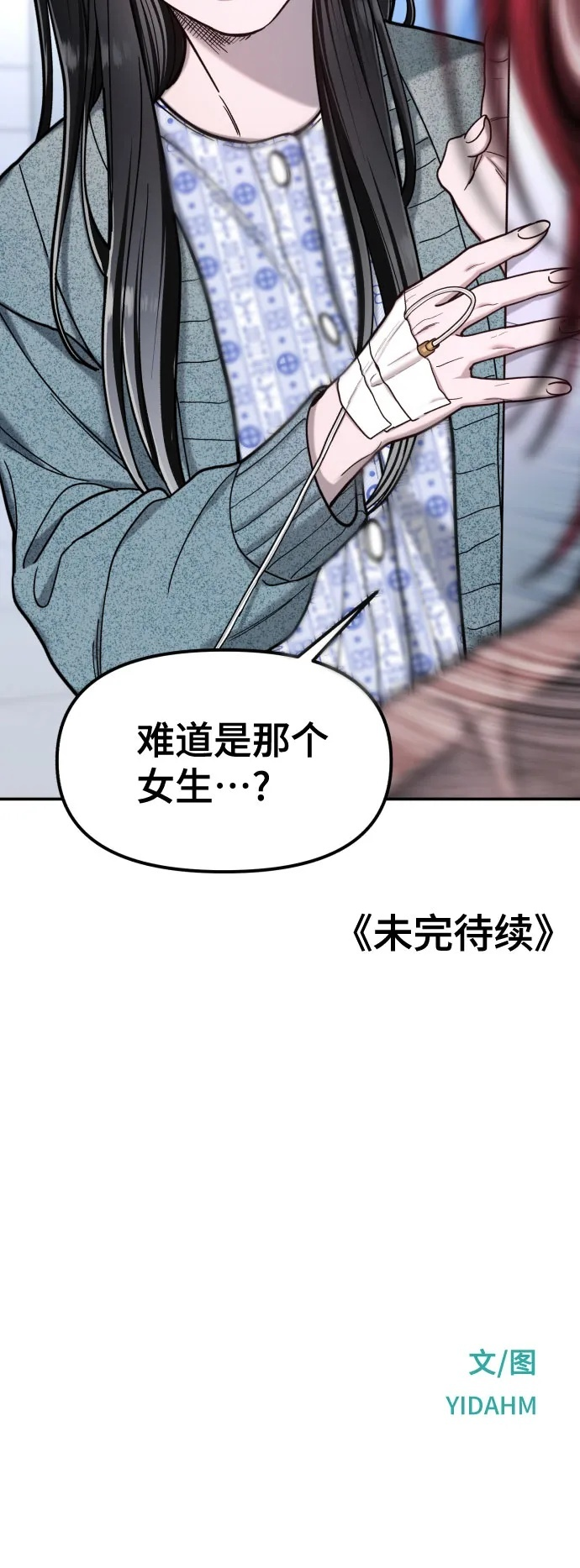 第174话 第66页