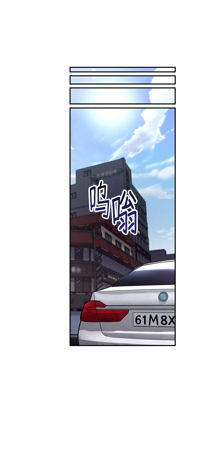 第67话 第2页