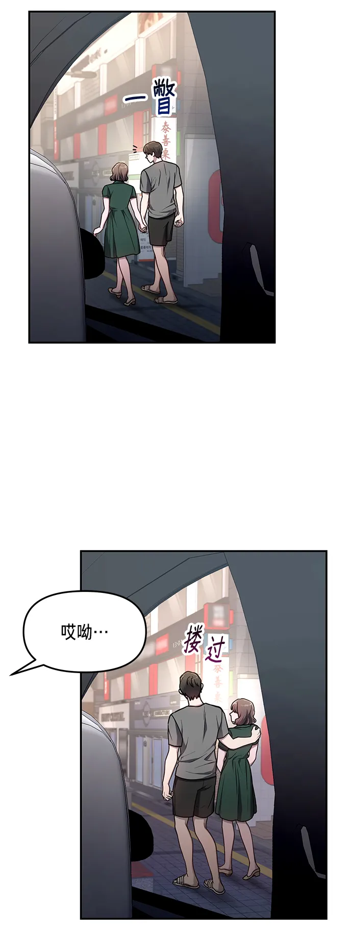 第67话 第3页