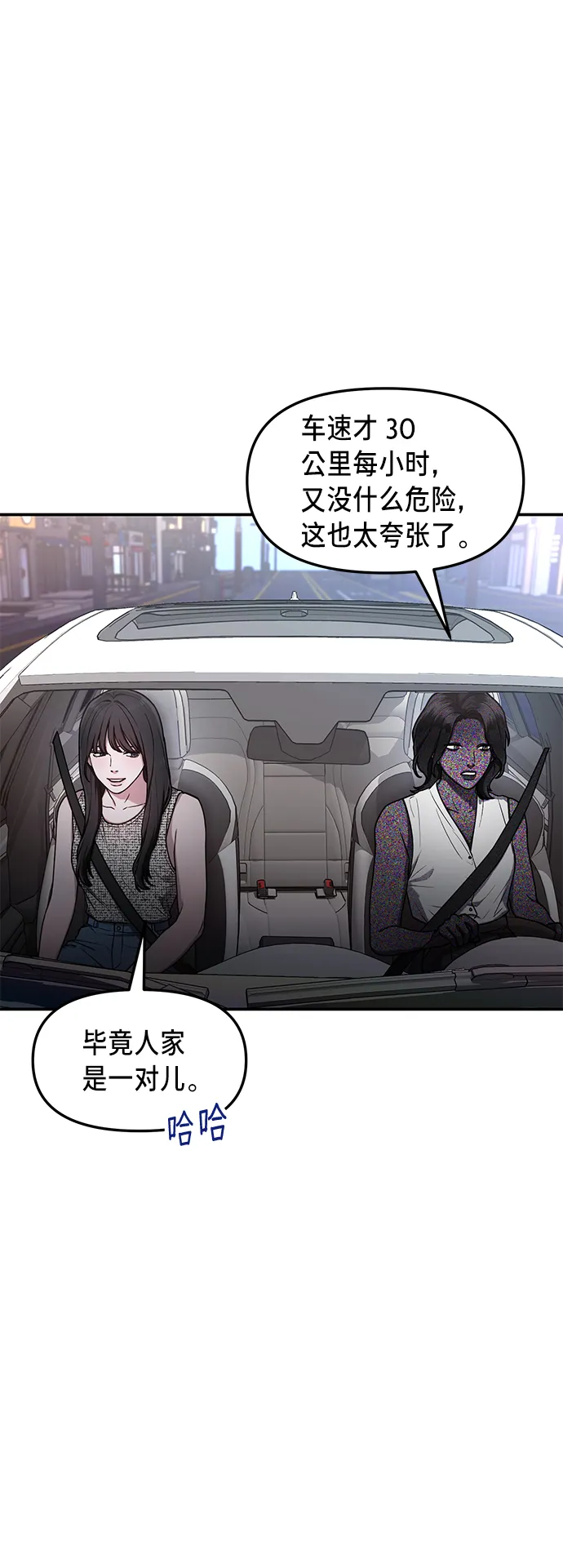 第67话 第4页