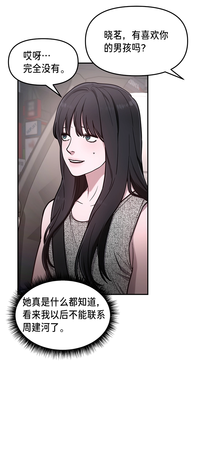 第67话 第5页