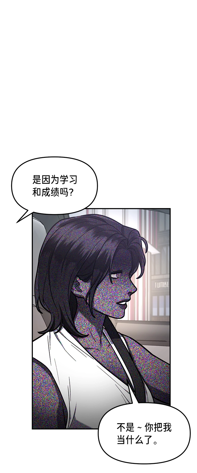 第67话 第8页