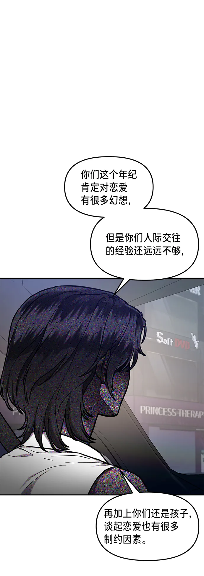 第67话 第9页