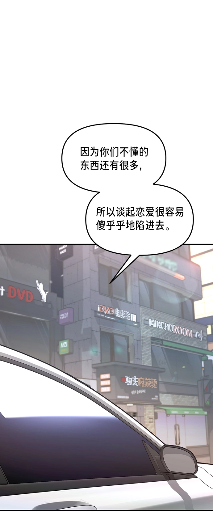 第67话 第10页