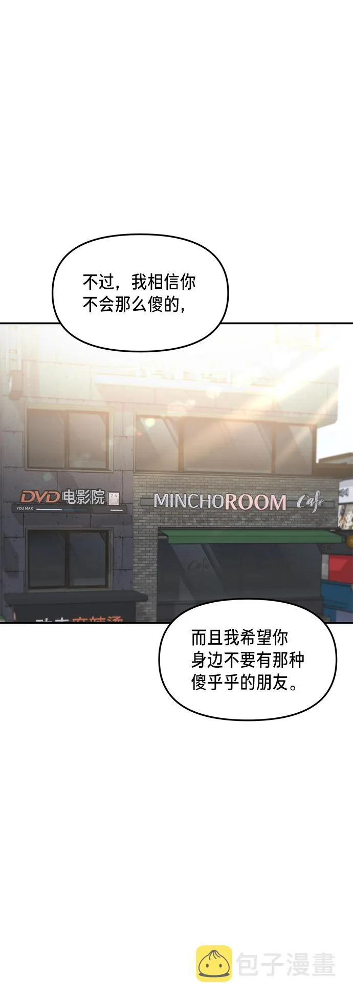 第67话 第11页