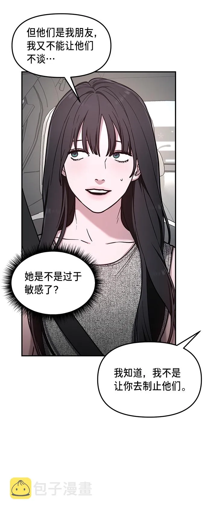 第67话 第12页