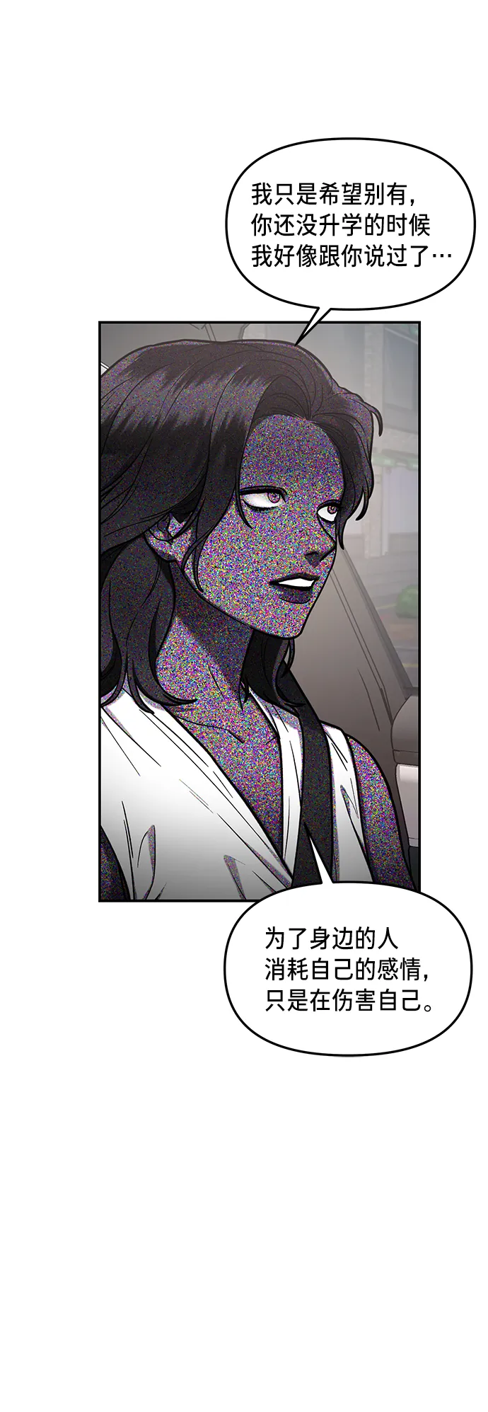 第67话 第13页