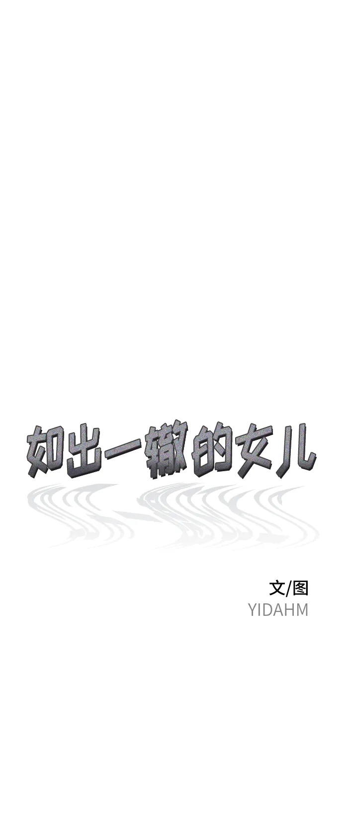 第67话 第15页