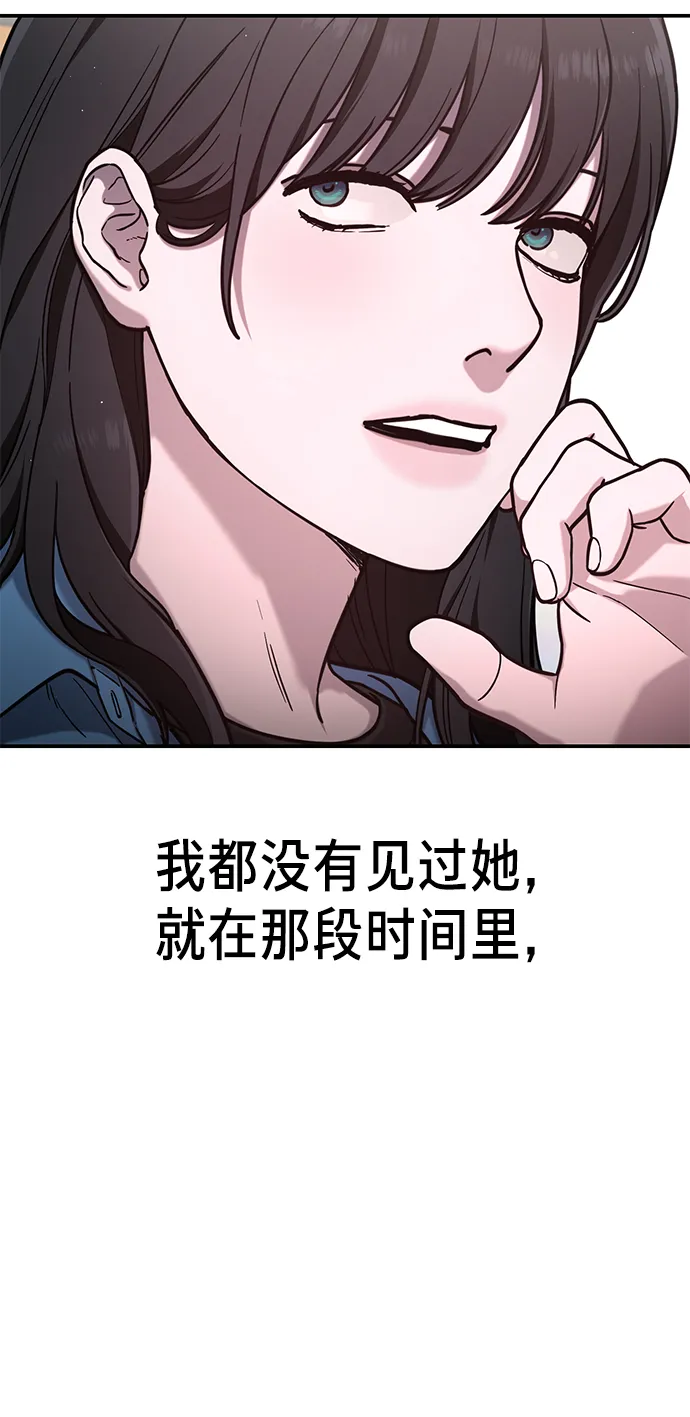 第67话 第20页