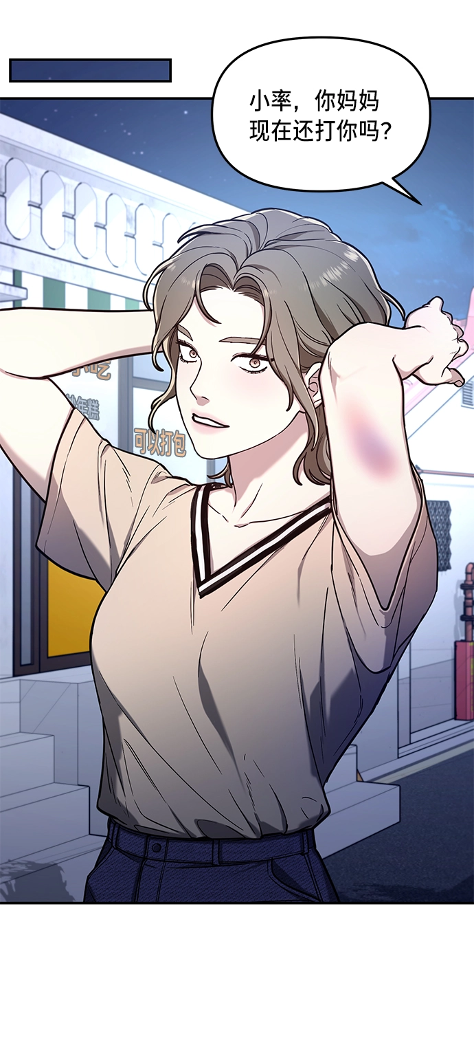 第67话 第22页