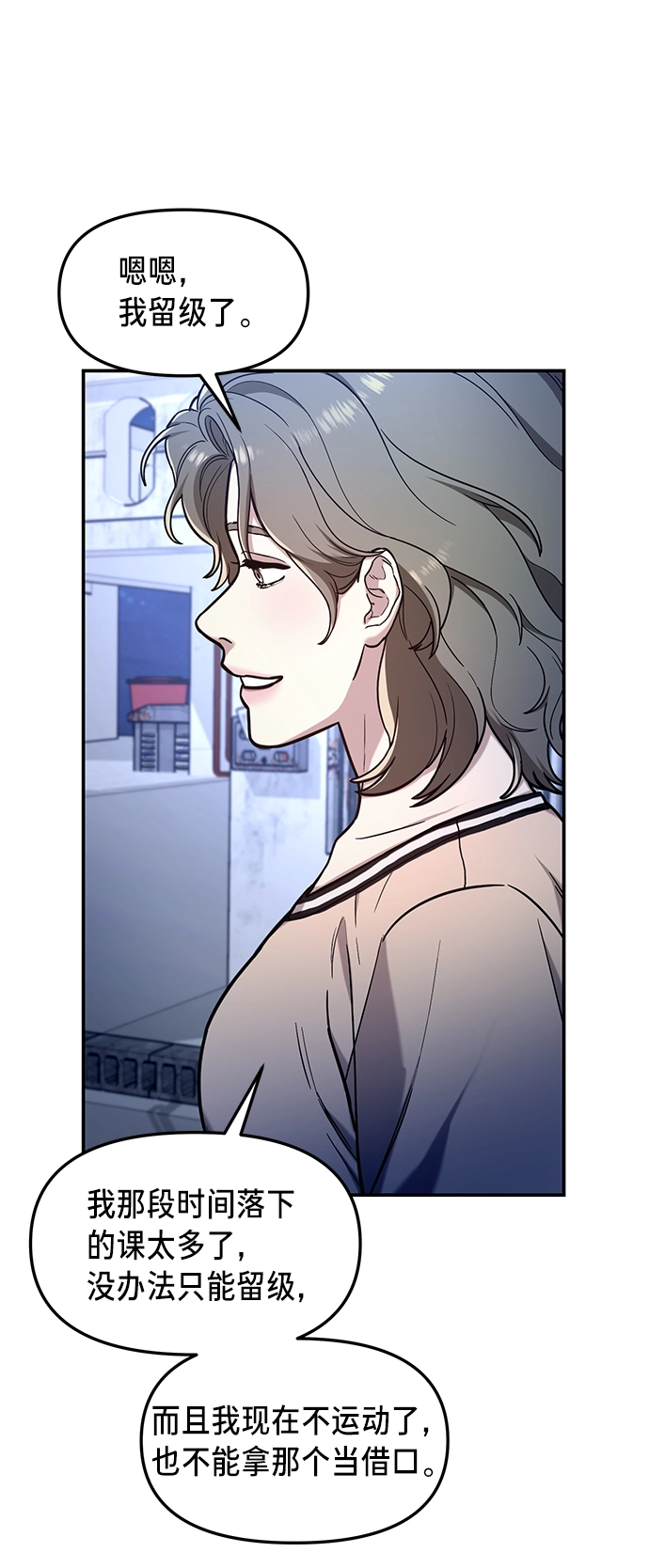 第67话 第24页