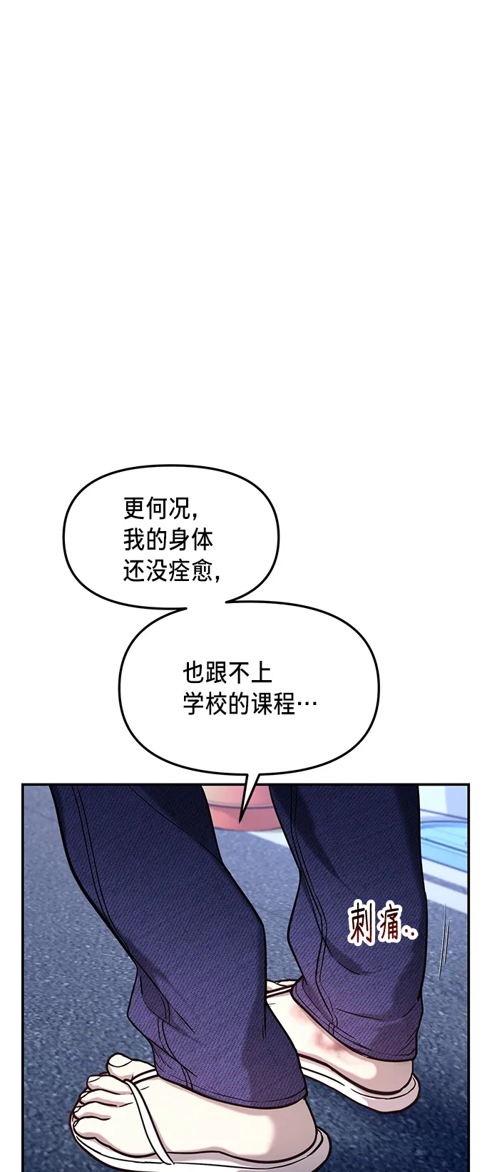 第67话 第25页