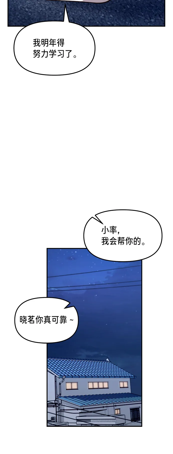 第67话 第26页