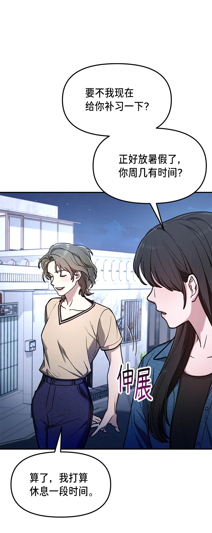 第67话 第27页