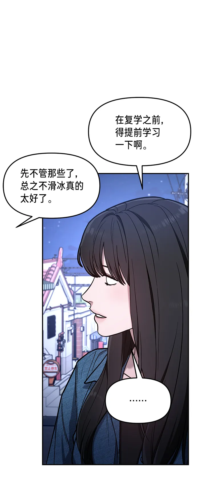 第67话 第28页