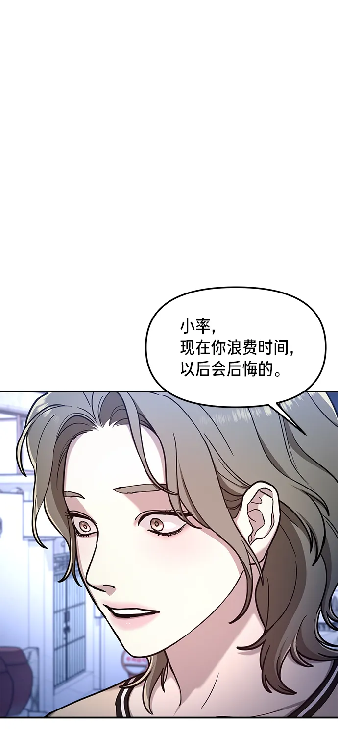 第67话 第29页