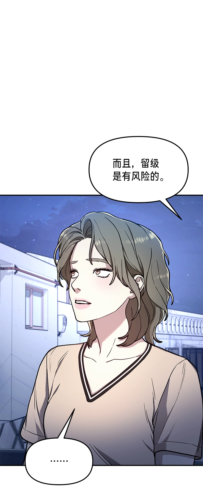 第67话 第30页