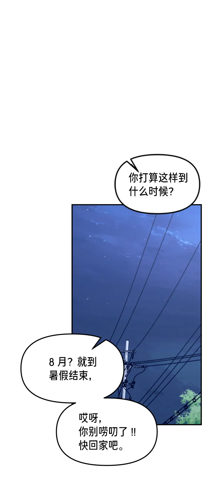 第67话 第32页