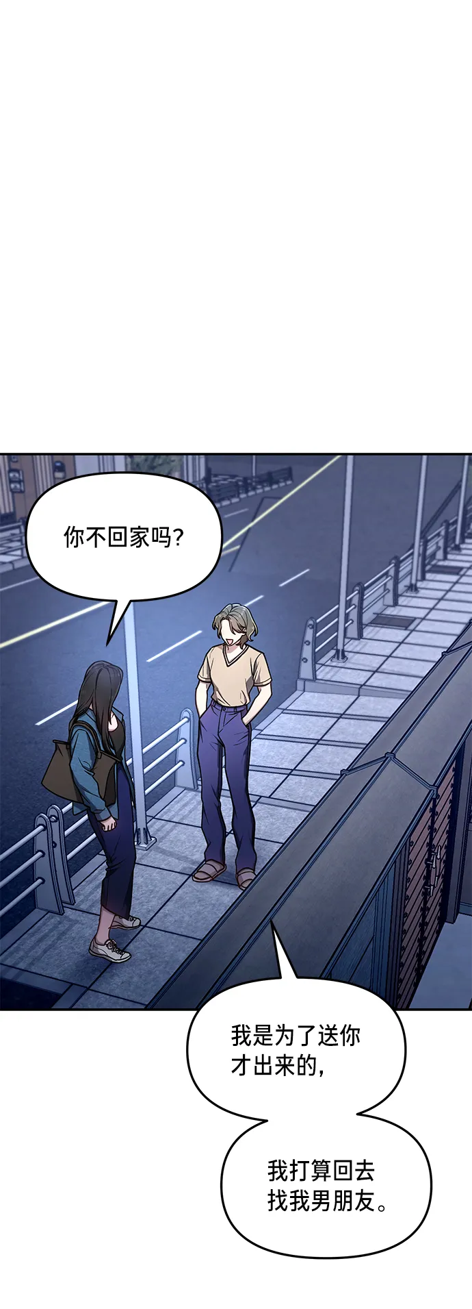 第67话 第33页