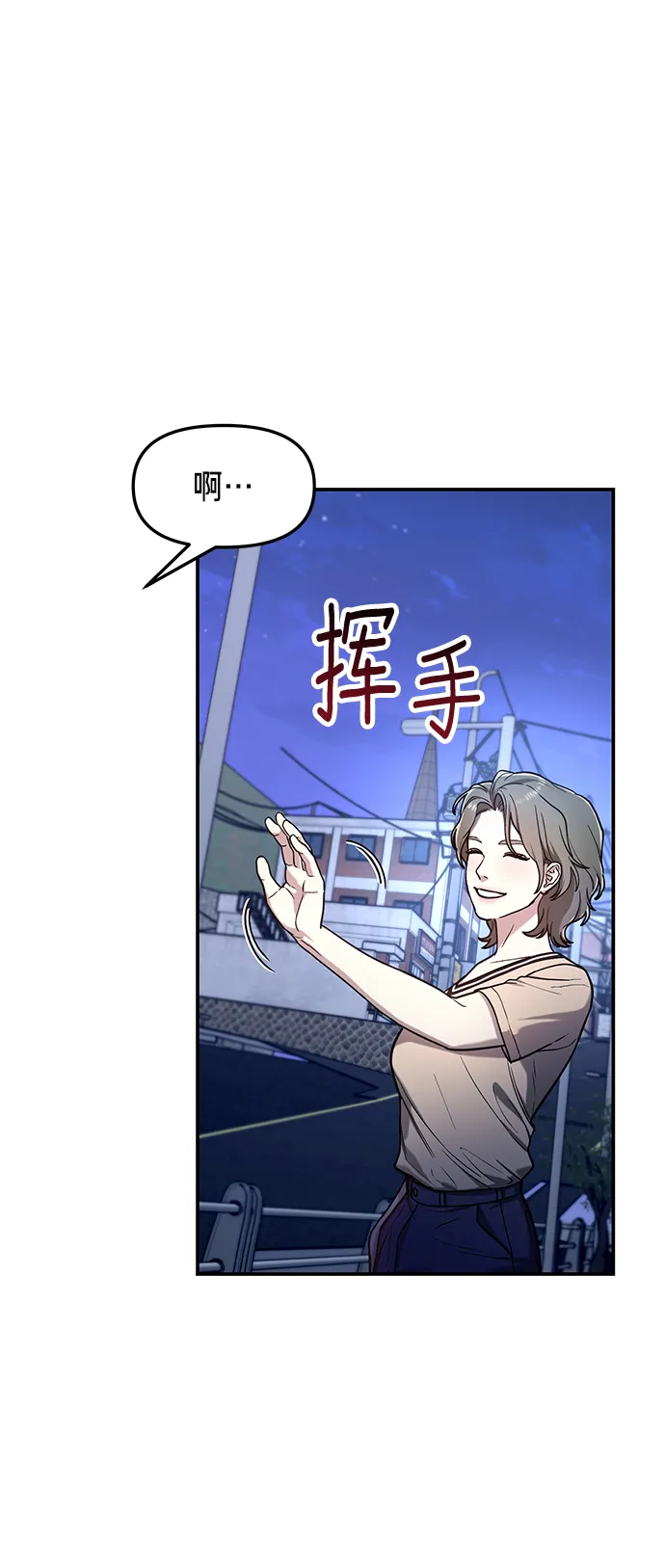 第67话 第34页
