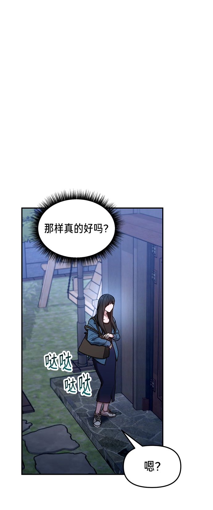 第67话 第35页