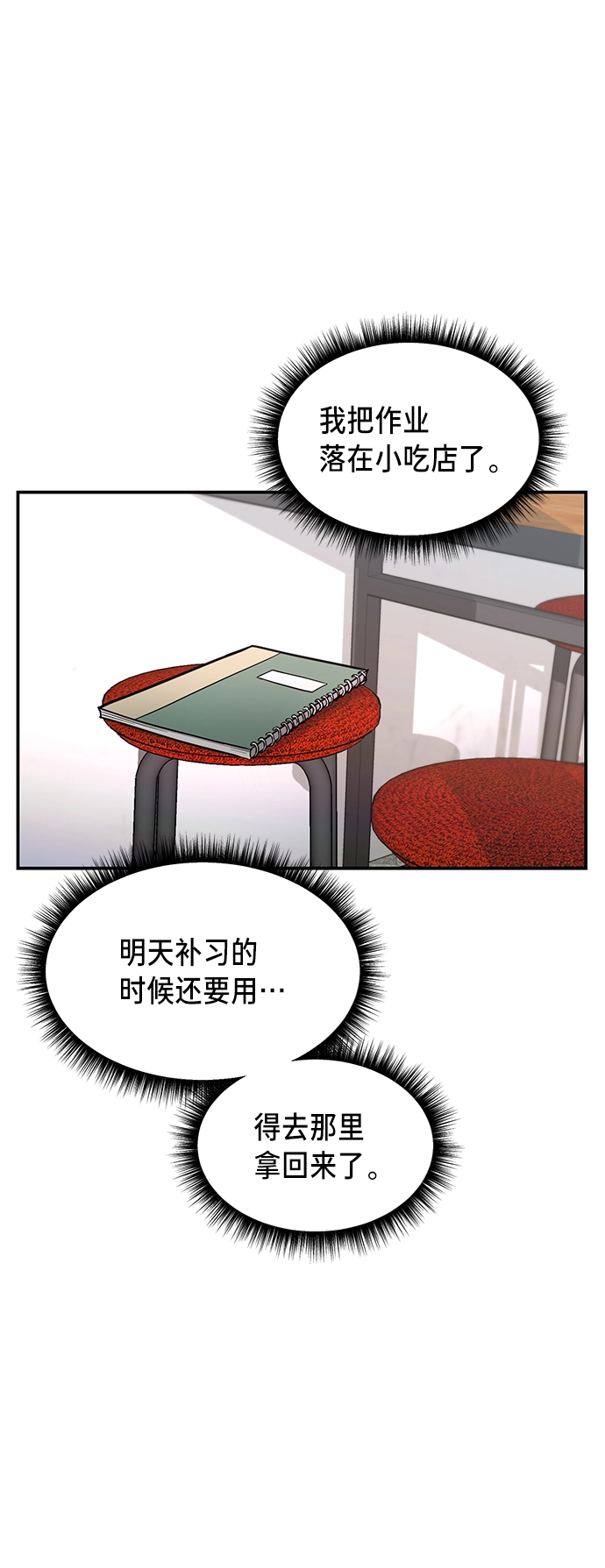 第67话 第36页