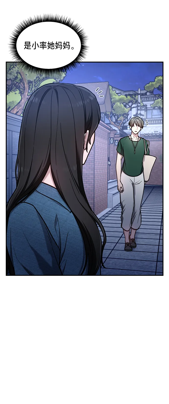 第67话 第38页