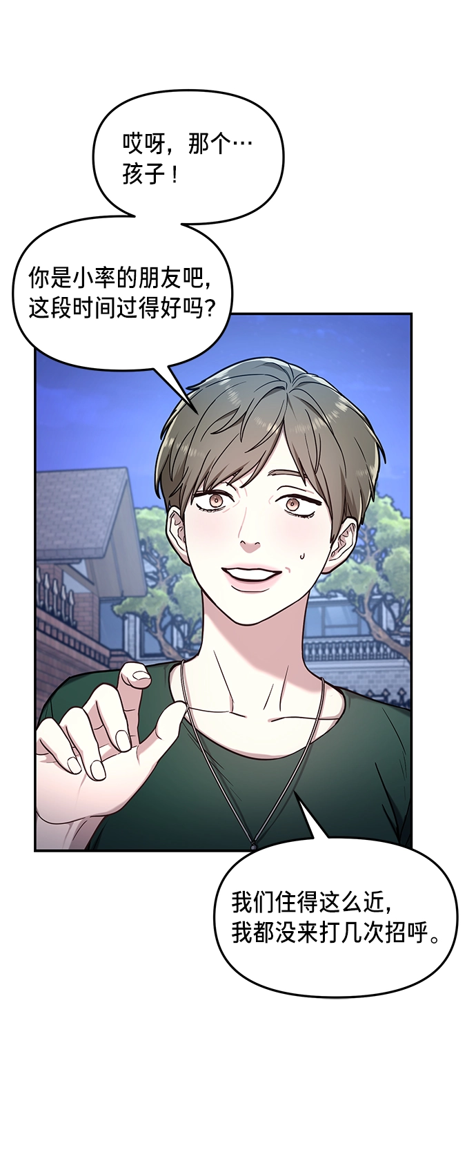 第67话 第39页