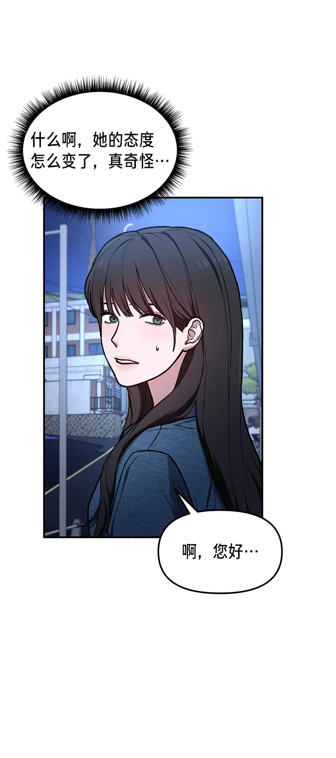 第67话 第40页