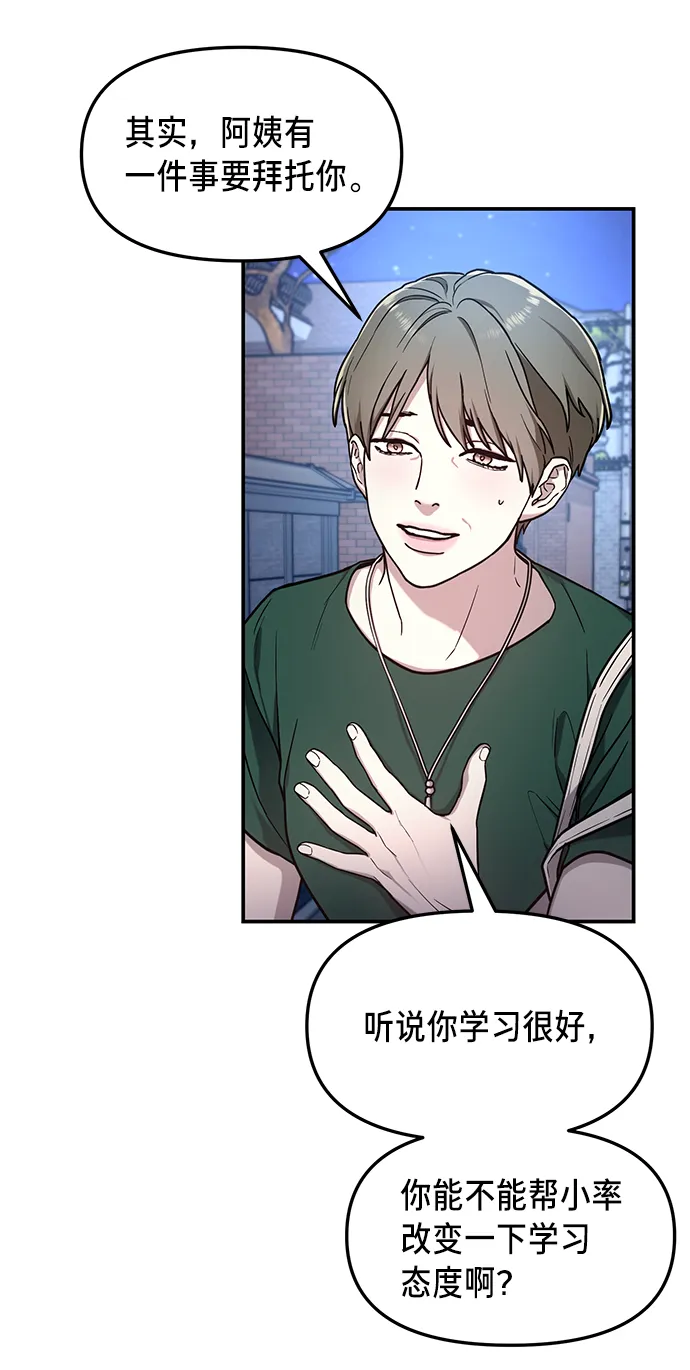 第67话 第41页