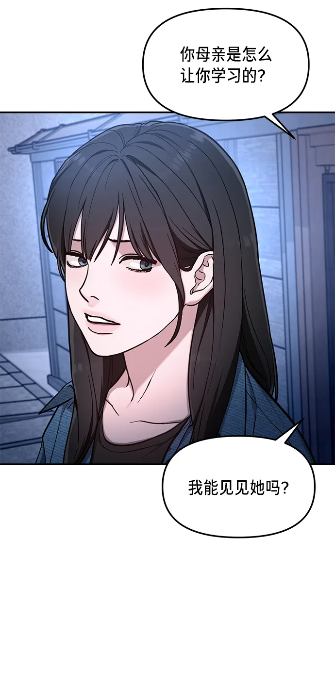 第67话 第43页