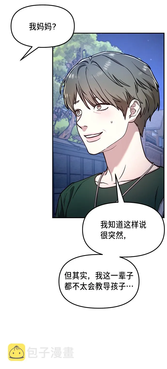 第67话 第44页