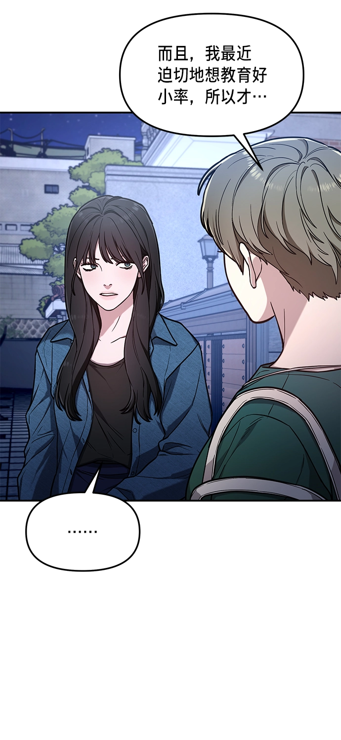 第67话 第45页