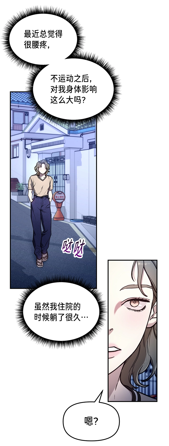 第67话 第48页