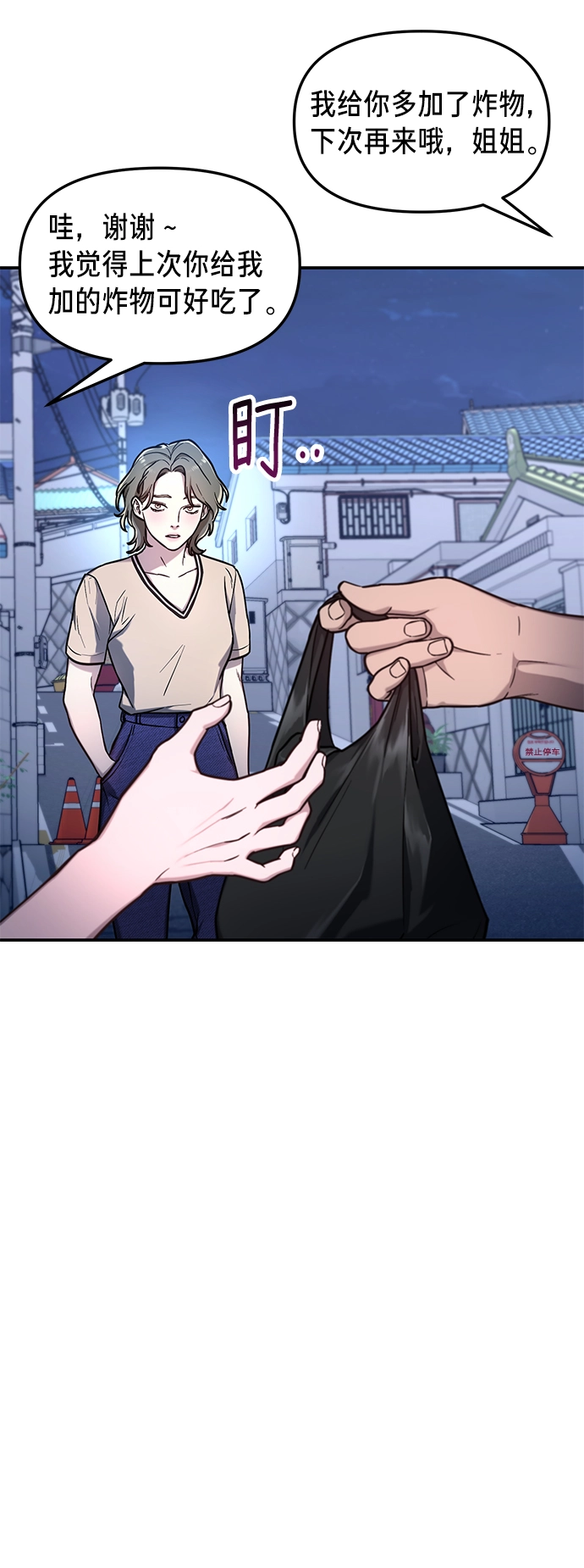 第67话 第51页
