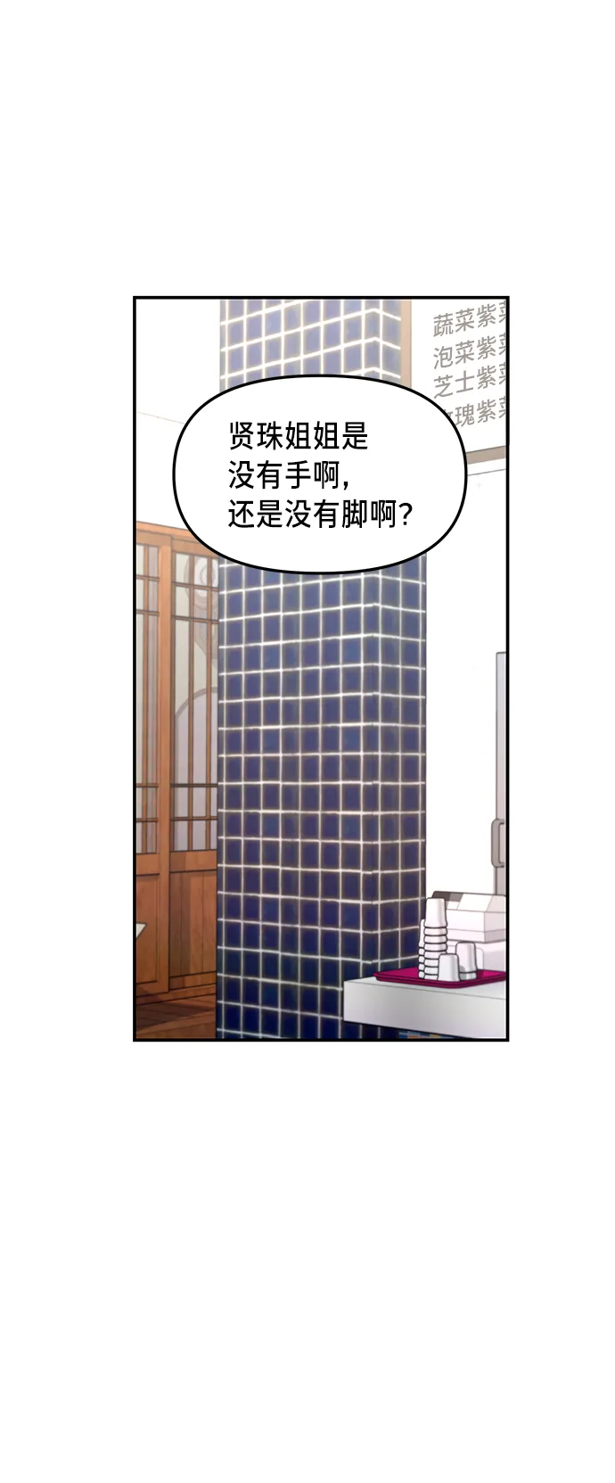 第67话 第52页