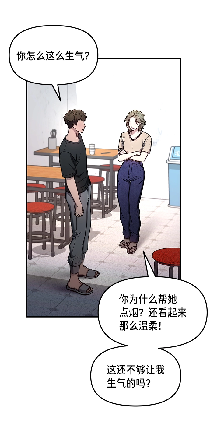 第67话 第53页