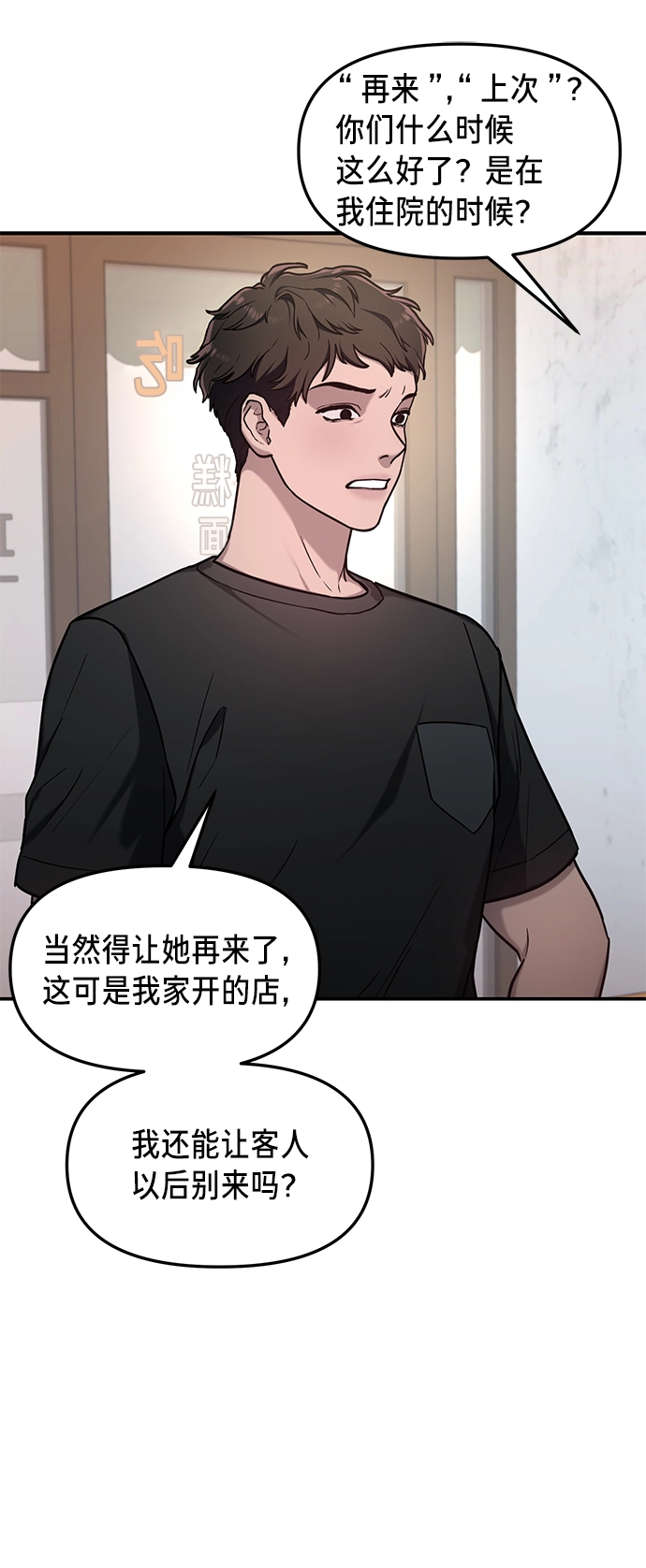 第67话 第54页