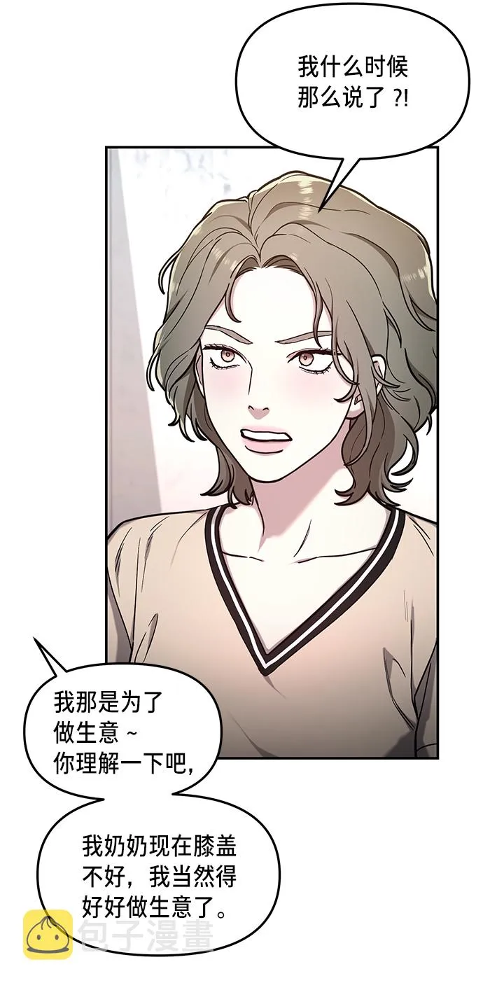 第67话 第55页